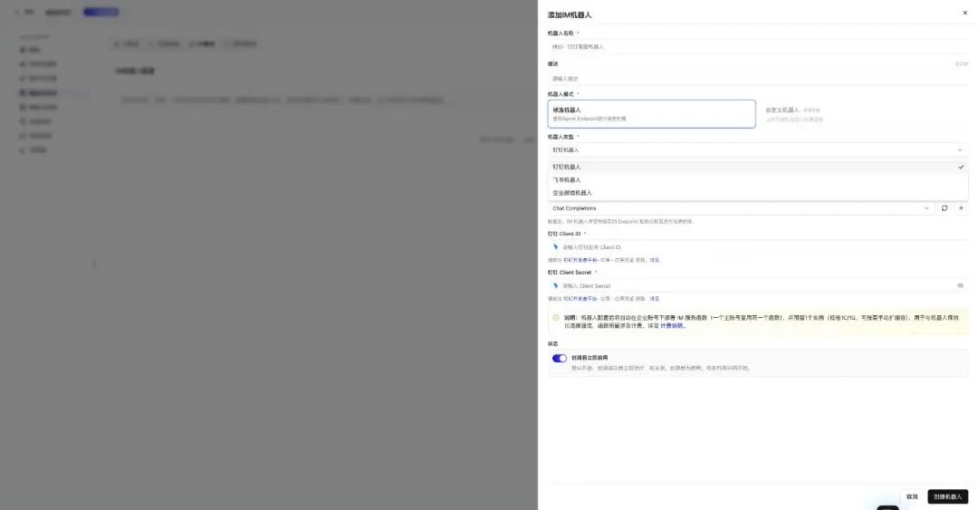 用两行代码将 AgentRun 集成到你的应用 配图 3