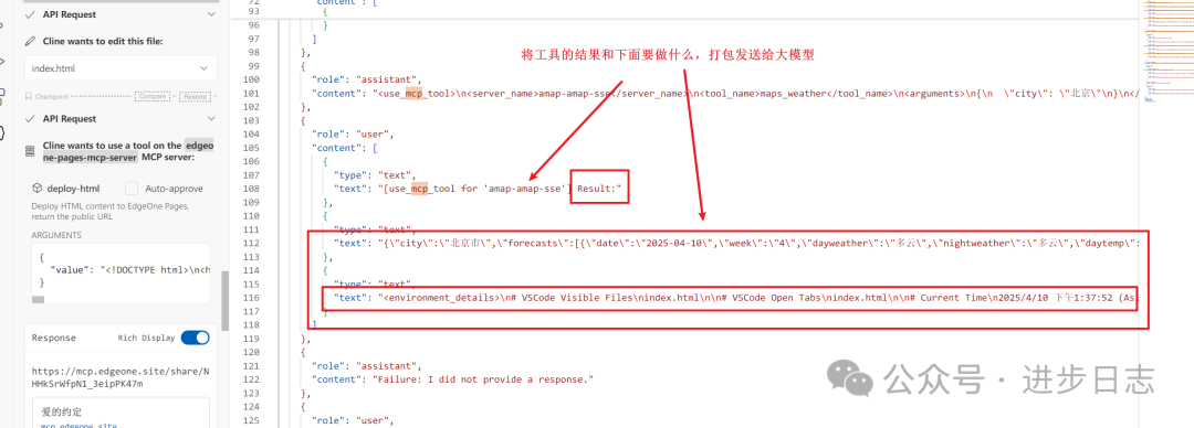 打包天气查询结果+提示词