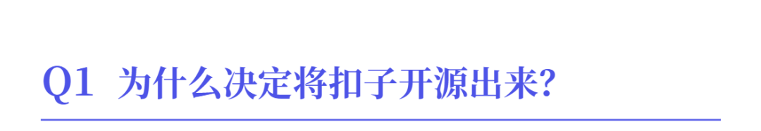 官方AMA：扣子为什么要开源？ 配图 2