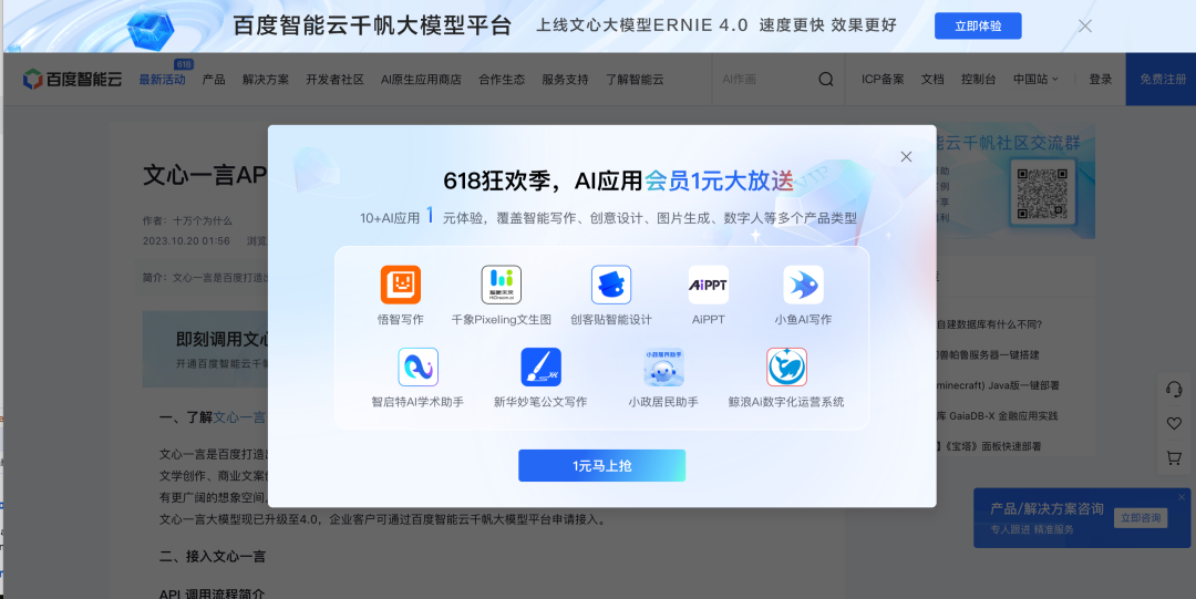 各家大模型的接入方法 配图 28