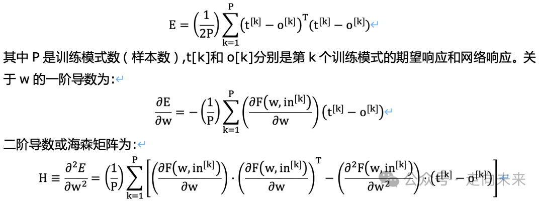 王文广万字长文揭秘大模型量化的GPTQ方法：从OBS经OBQ到GPTQ，海森矩阵的魔力 配图 7