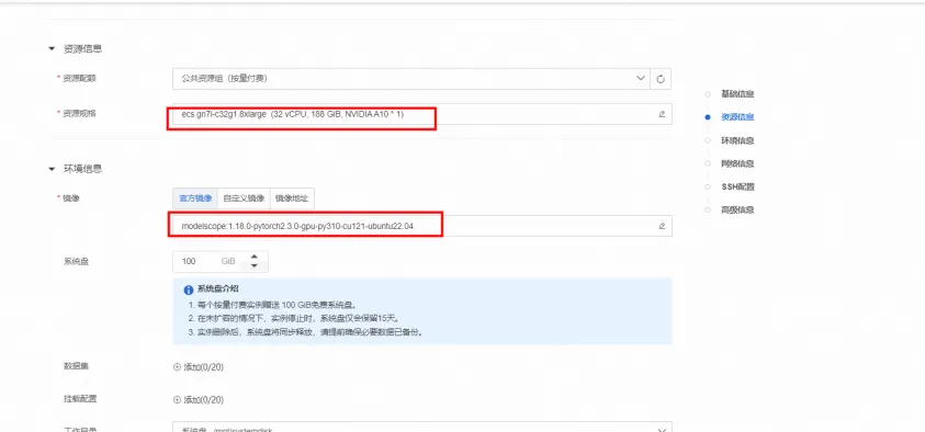 多模态大模型微调实践！PAI+LLaMA Factory搭建AI导游 配图 8