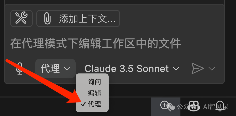 VSCode发布Agent+MCP，Cursor劲敌又回来了？ 配图 2