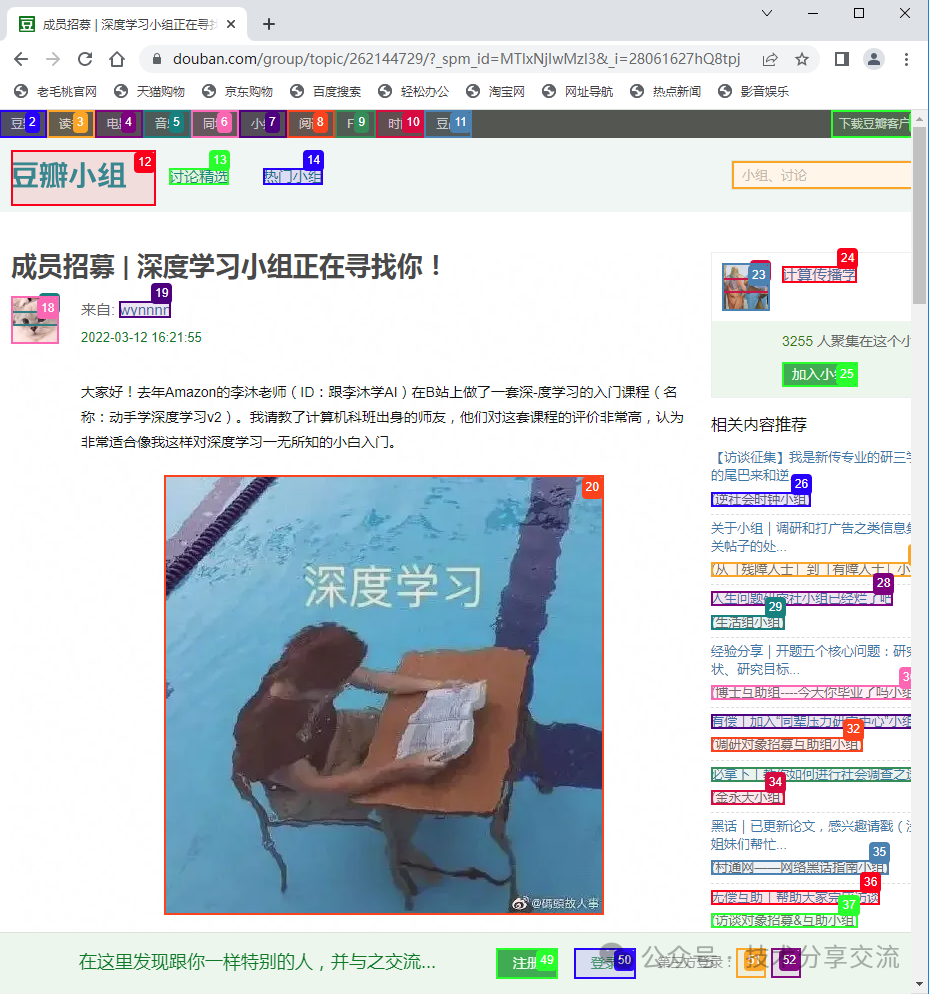 BrowserUse+Deepseek环境搭建 配图 10