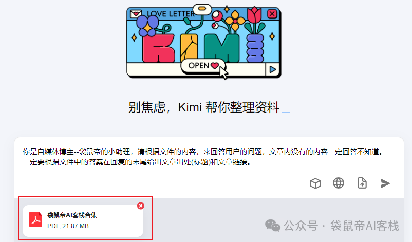 独家！Kimi轻松打造微信AI客服，告别RAG，太省心啦~ 配图 27