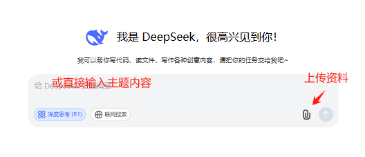 DeepSeek+XMind：思维导图生成的王炸组合 配图 2