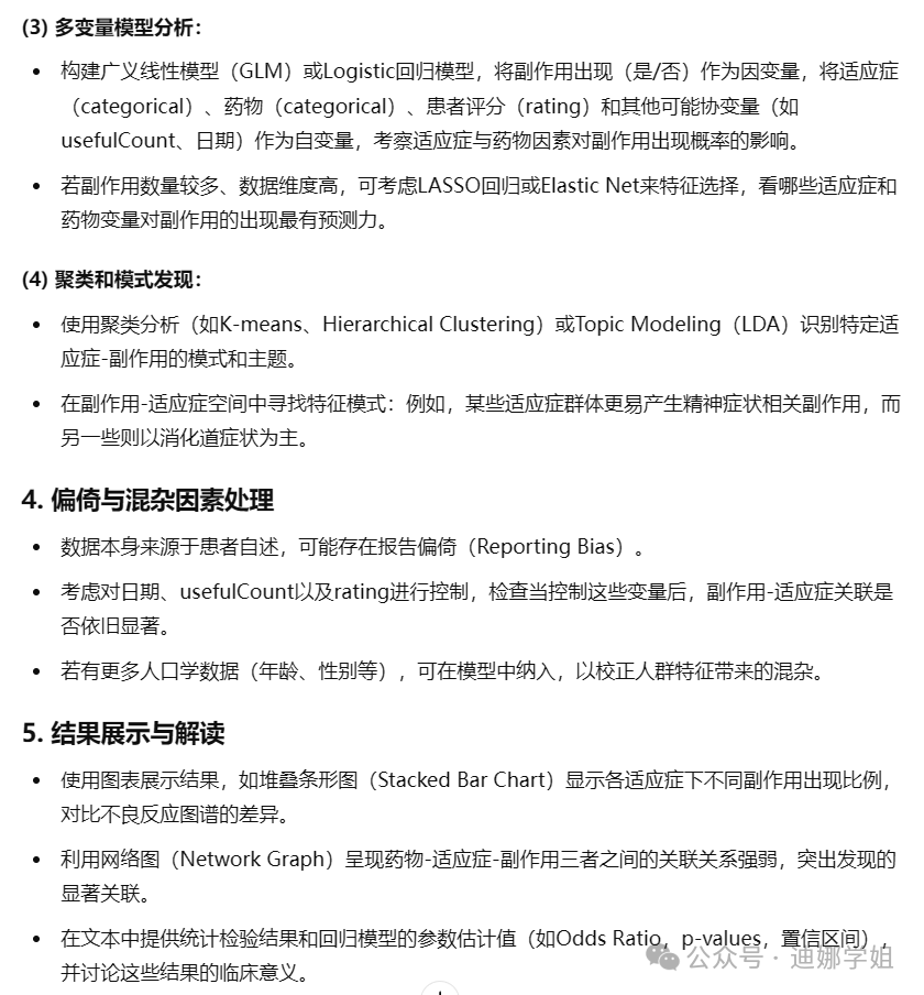 ChatGPT上新最强推理模型o1正式版，实测数据分析它更强了！ 配图 7