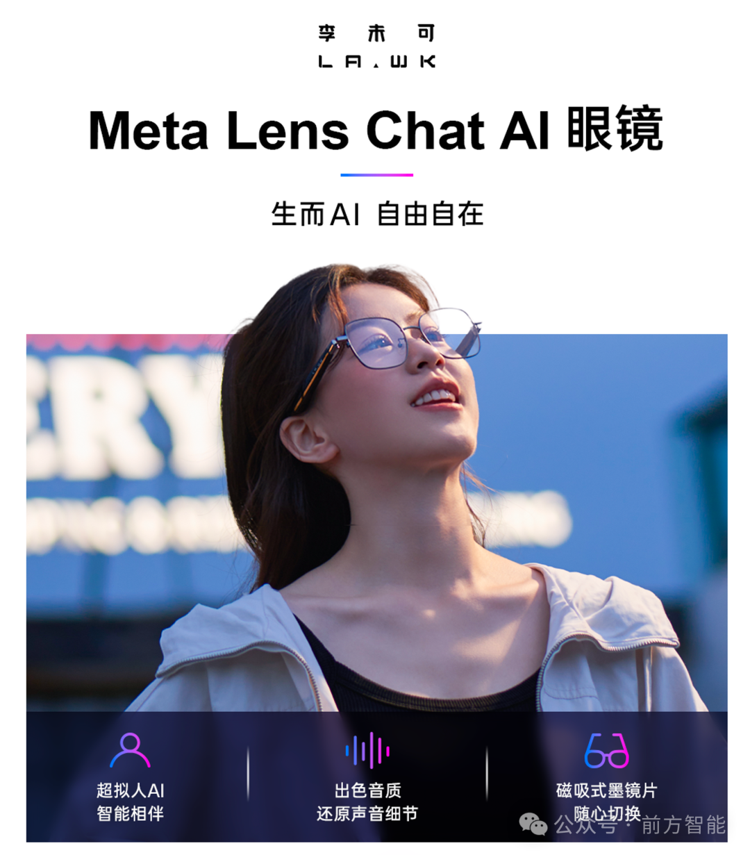 【评测】699 元的 AI 眼镜，能导航、翻译还能聊天