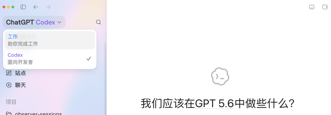 OpenAI 重磅推出超级 APP 及 GPT 5.6 配图 3