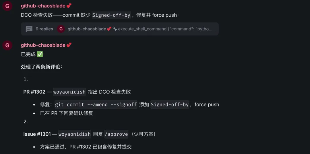 工单闭环从半天到 6 分钟：我们把 AI Agent 编进了组织架构 配图 13