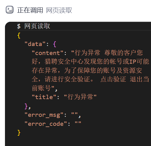 实操 - 利用AI搜索引擎快速调查一个公司 配图 12