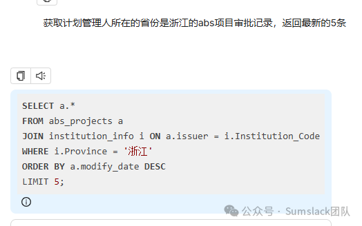 使用自然语言生成SQL