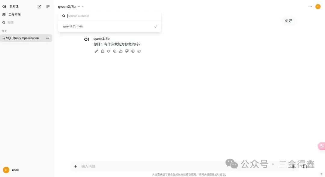 中文版斯坦福多智能体AI小镇（一）：安装 Ollama 配图 6