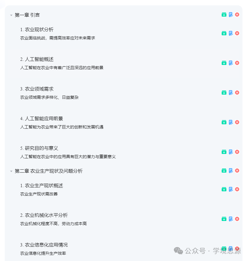 使用Kimi生成论文中的流程图 配图 3