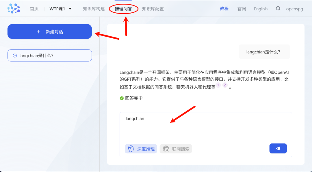 告别人工智障！Dify+KAG：秒变「AI推理大师」。蚂蚁OpenSPG部署全解（含实测） 配图 12