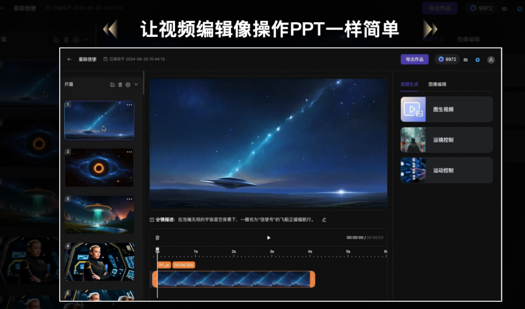 达摩院跨入 AIGC 深水区，发布一站式 AI 视频创作平台「寻光」 配图 2