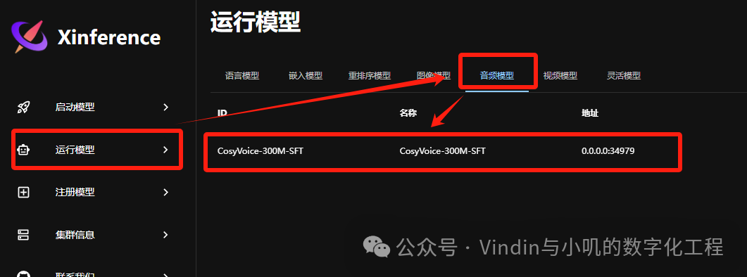 【AI工作流】【喂饭】Xinference后台大模型平台搭建 配图 8