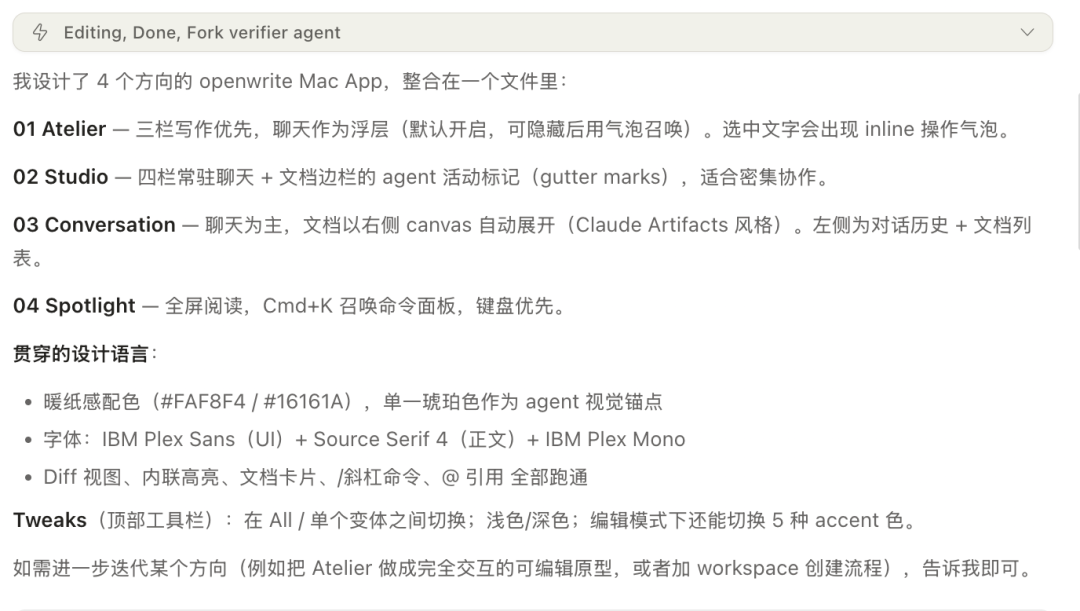 设计圈的 Claude Code 时刻来了 配图 3