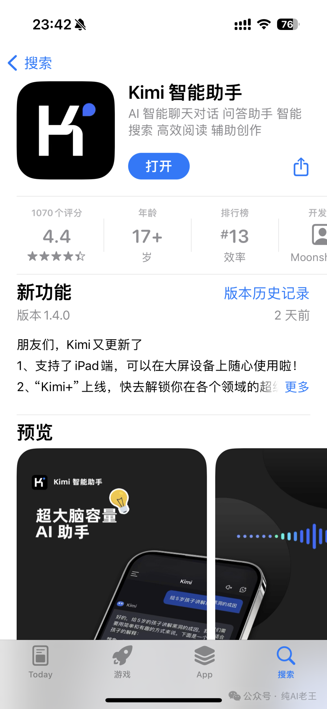 史上最细 Kimi 操作手册，看完时间效率提升 69% 配图 2