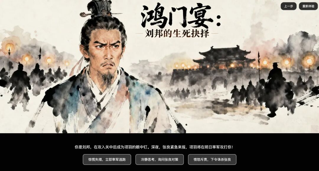 一句话，我用豆包 AI 做出《红楼梦》互动游戏 配图 28
