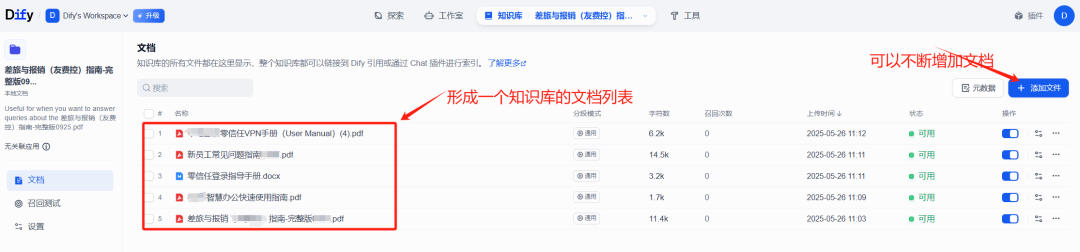 AI知识库系列之五：3 步搞定，0 基础搭建企业知识库，Dify保姆级实战教程 配图 10