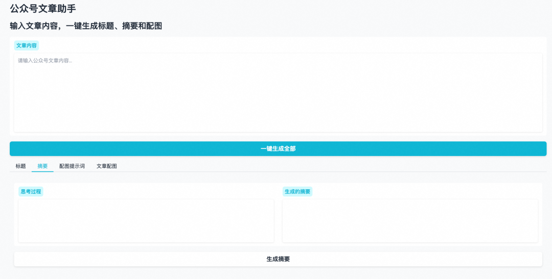 人人都是应用开发者：AI时代的全栈产品经理实践 配图 8