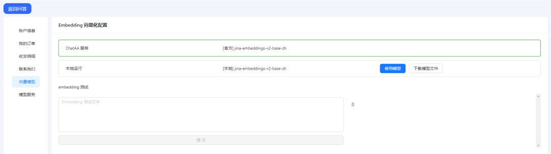 ChatAA V0.2版全新升级:单文件精准解读，文件一键生成，多文件智能整合，轻松编写合同、简历、日报、会议纪要等各类文档 配图 21