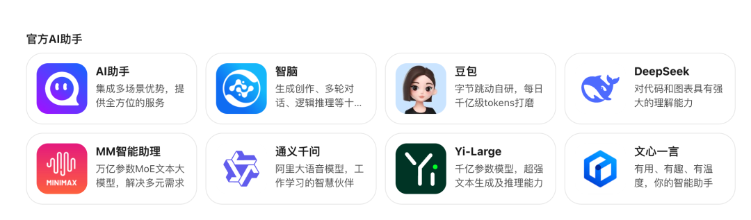 AI 界的苏秦、张仪会成功吗？ 配图 3