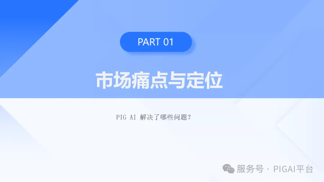 PIG AI 更新：Skills 再升级，企业 API 秒变 Agent 配图 6