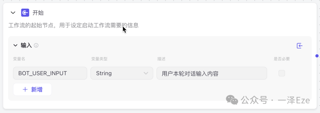 Coze+飞书多维表格，打造 AI 稍后读智能体，解锁 10 倍知识管理效率 配图 15
