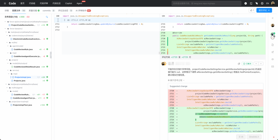 给“氛围编程”系上安全带：阿里集团 AI 代码评审实践与 Benchmark 开源 配图 3