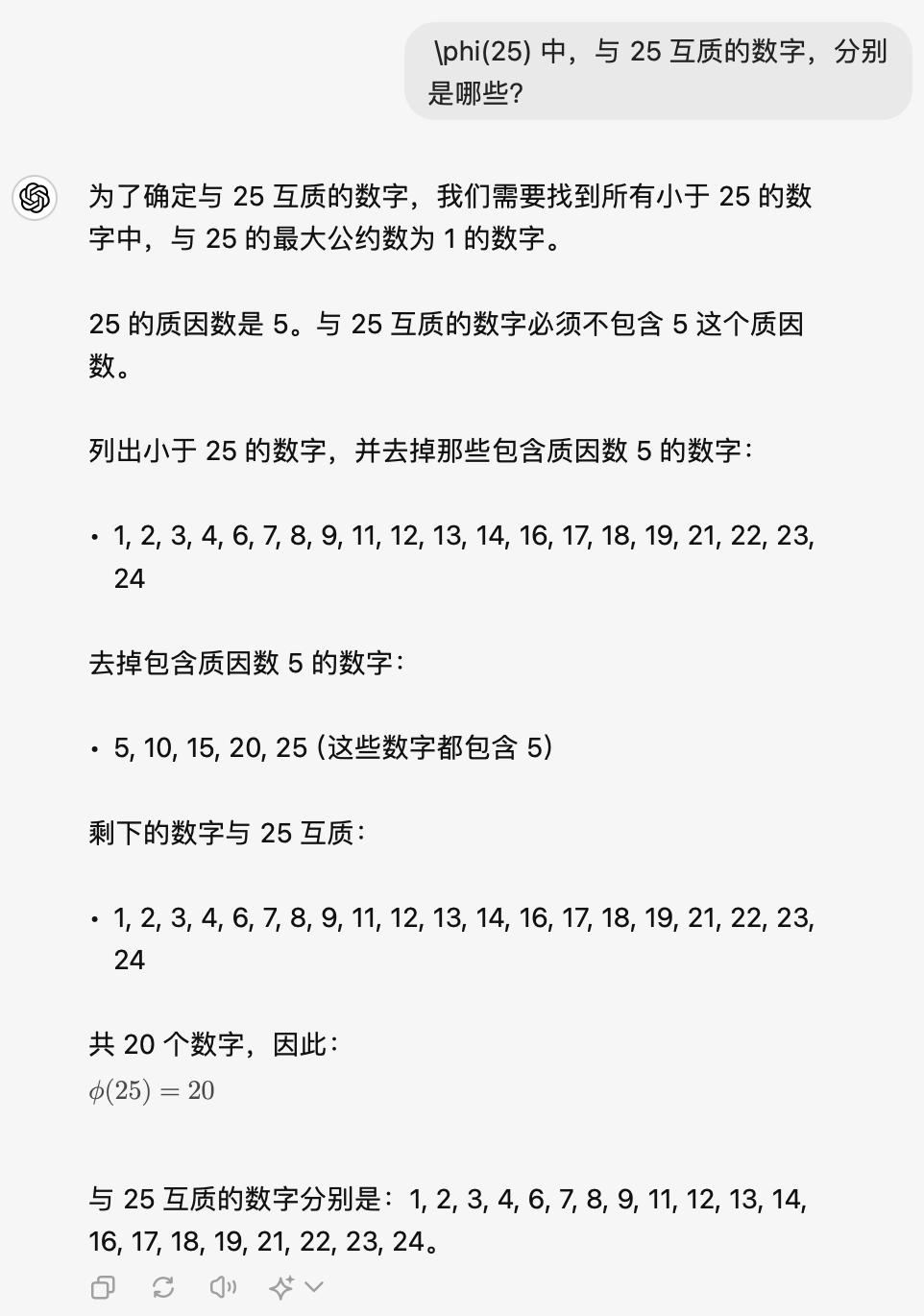 我让 gpt-4o 做了丘成桐少年班2024年选拔试题…… 配图 16