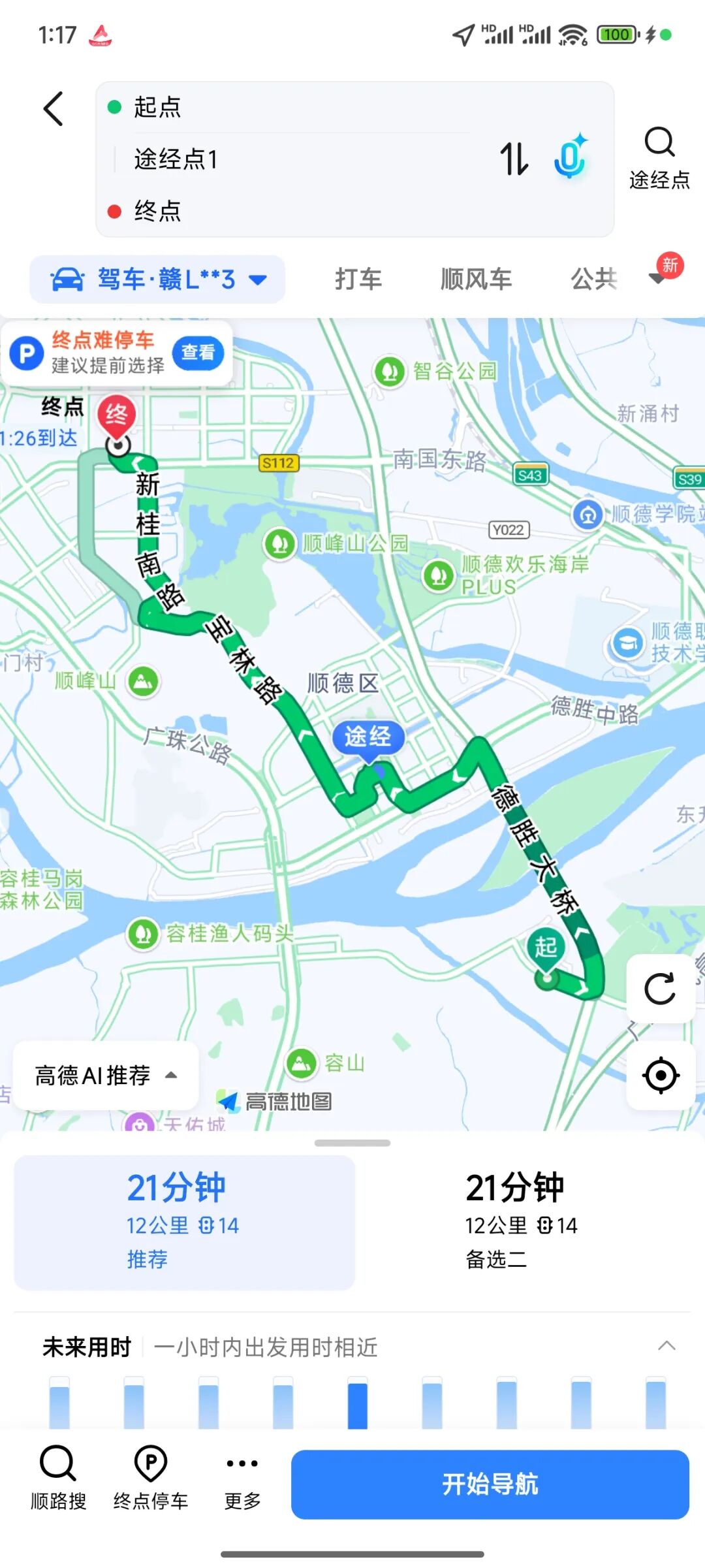 高德 MCP 规划去丈母娘家拜访路线 配图 3