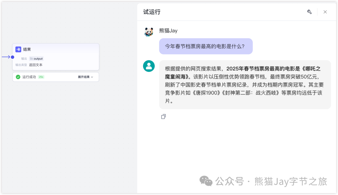 DeepSeek 还不能联网？我干脆做了个满血+联网版！ 配图 22