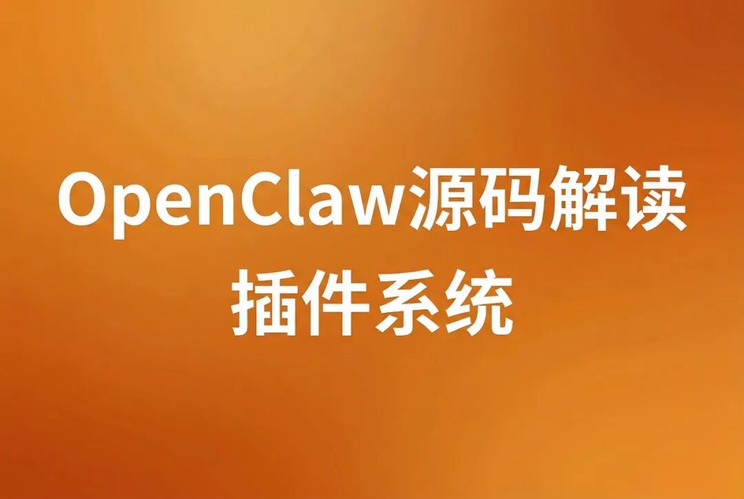 OpenClaw 智能体