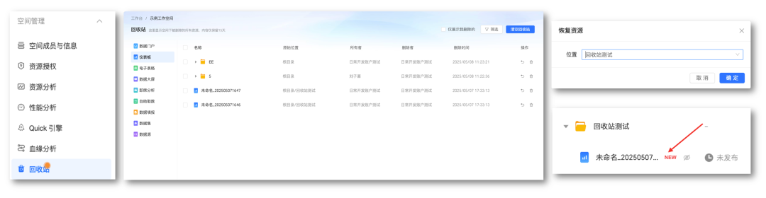 Quick BI V5.5上线：AI赋能全场景提效，分析决策 “快、准、稳”！ 配图 10