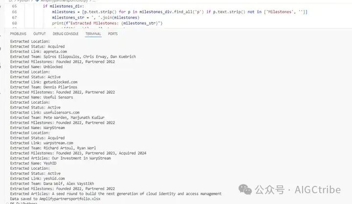 AI爬取网页表格内容保存为excel 配图 2