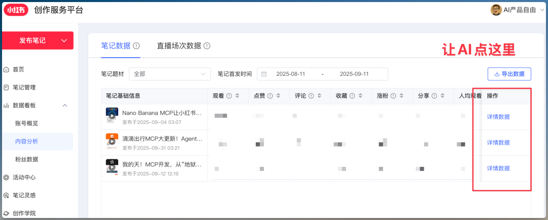 RPA已死，微软Playwright MCP开启AI自动化革命 配图 5
