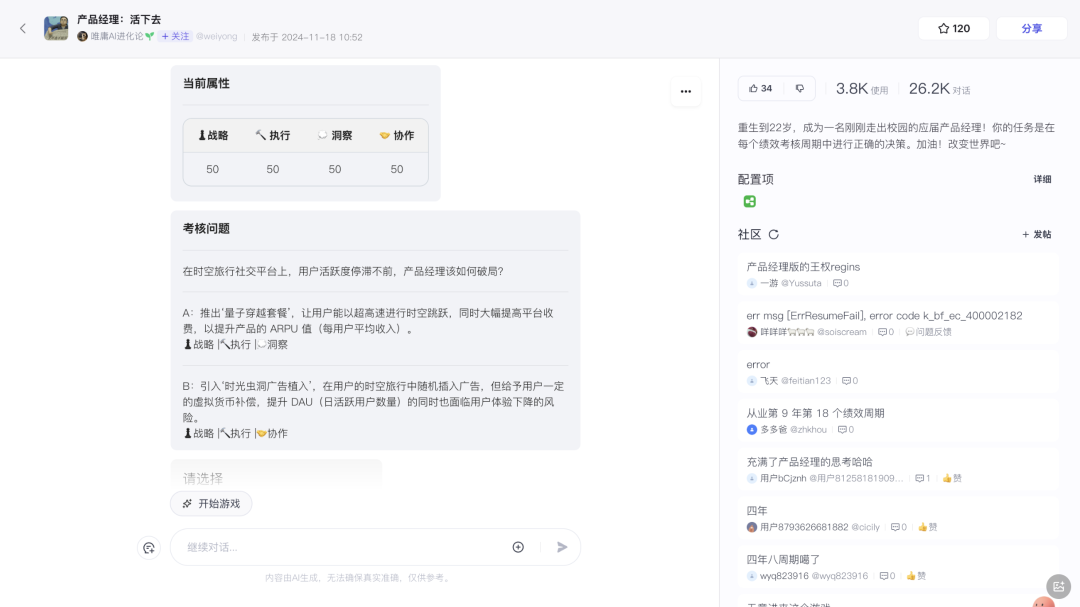 字节Coze平台快速手搓个人Agent 配图 7