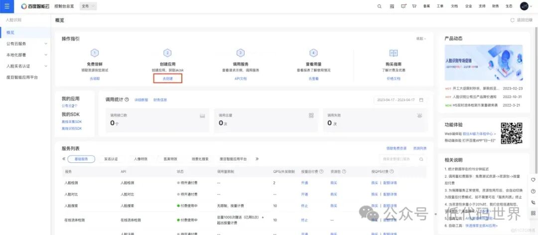 低代码和大模型实战，如何训练自己的内容审核平台 配图 3