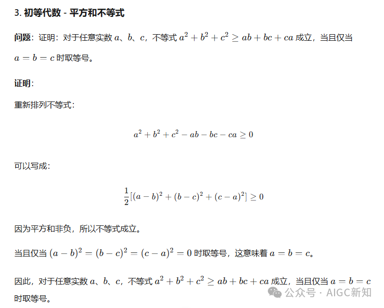万字一手实测Prover-V2-671B数学证明模型 配图 13