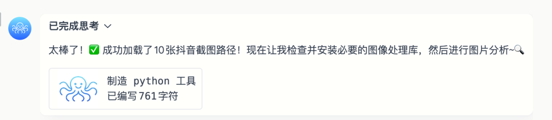 当 Clawdbot 还在控制电脑，AiPy 已经开始控制手机 配图 5