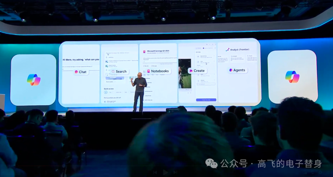 两万字记录微软Build2025主题演讲谈了什么：萨提亚展现好人缘，奥特曼、马斯克、黄仁勋轮番出镜，软件工程的本质在于好工具 配图 4