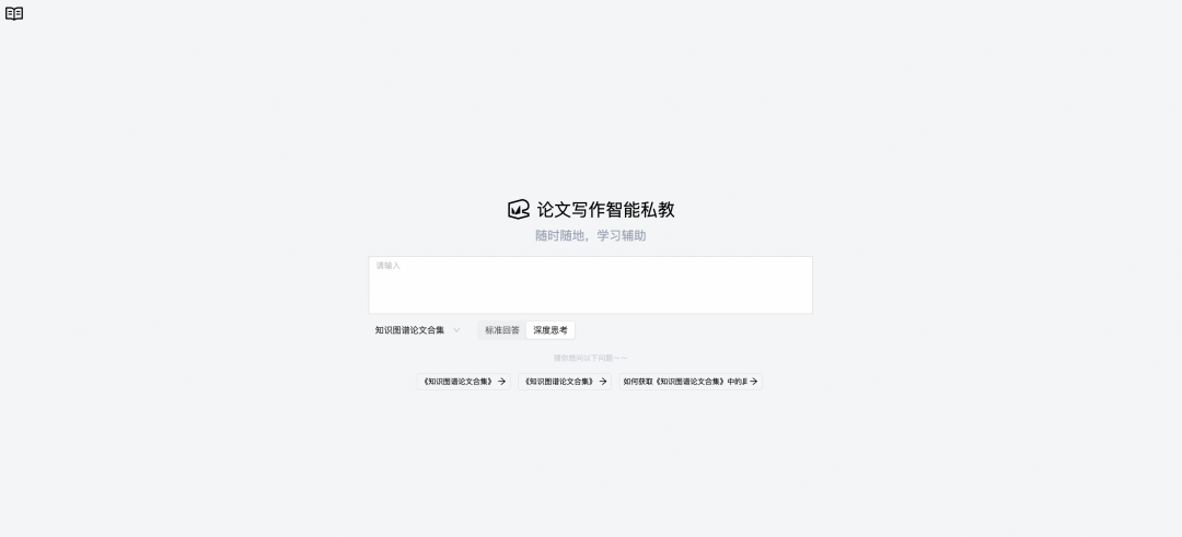 满血上阵！DeepSeek x 低代码创造专属知识空间 配图 27
