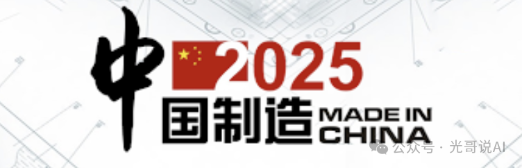 为什么中国会在AI竞争中最终取得胜利? 配图 3