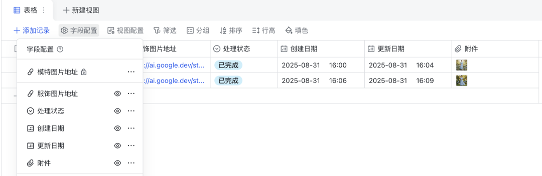 成本砍掉 90%！用n8n、多维表格和Nano Banana，搭全自动AI试衣工作流，上新速度提升 1000%！ 配图 2