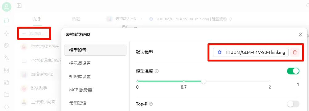 多模态模型