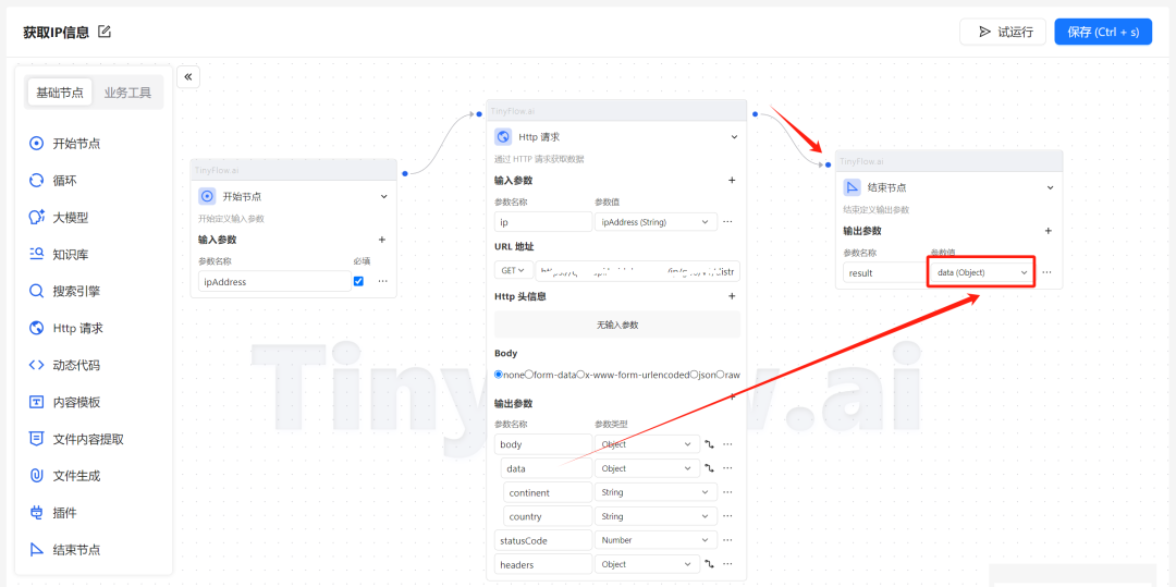 对标 Coze 和 Dify？Java 开发的企业级 AI 底层平台发布！ 配图 17