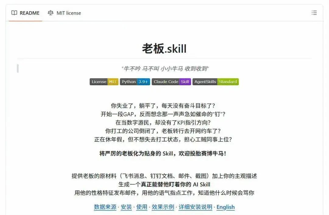 蒸馏：全员skill的职场恐怖故事 配图 6
