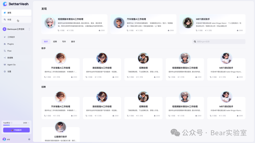 十大零代码AI Agent开发平台 配图 5